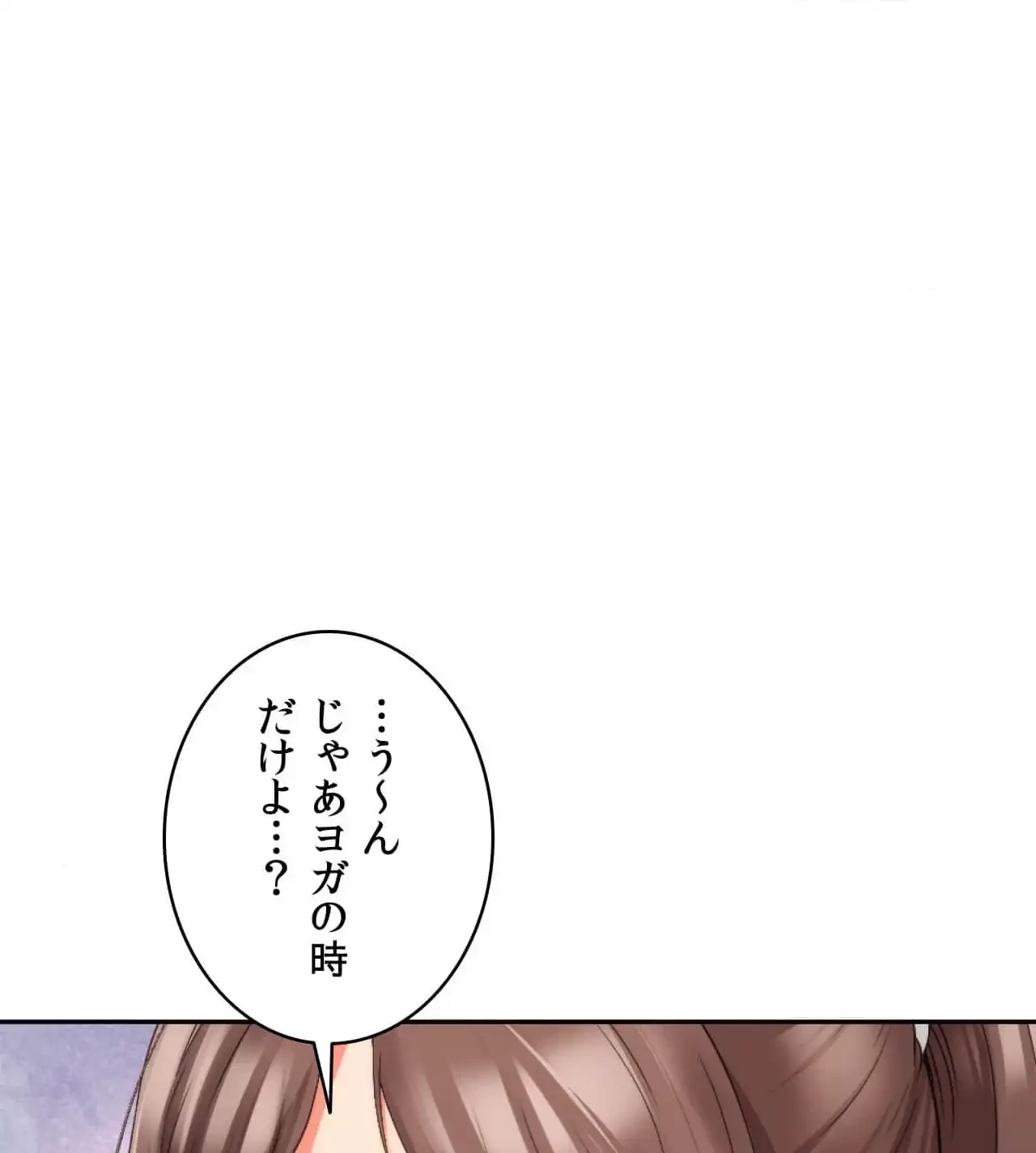 俺は友達の母さんと友達になった 第8話 - 84