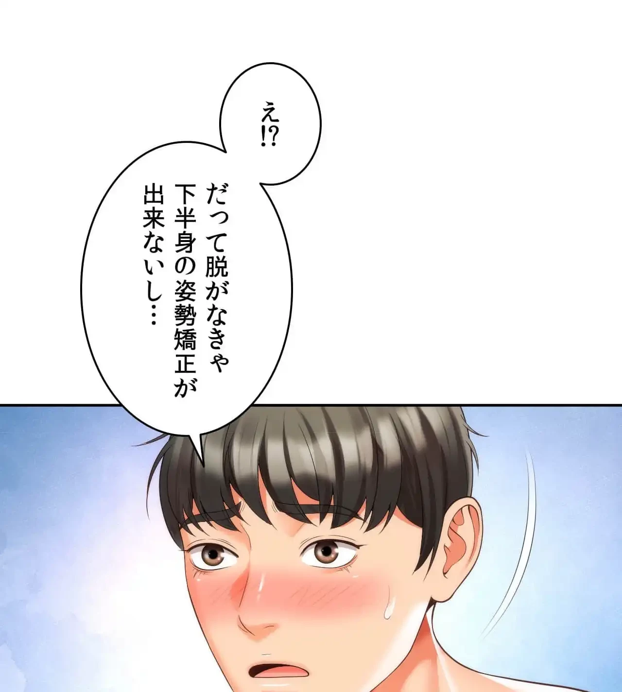 俺は友達の母さんと友達になった 第8話 - 92