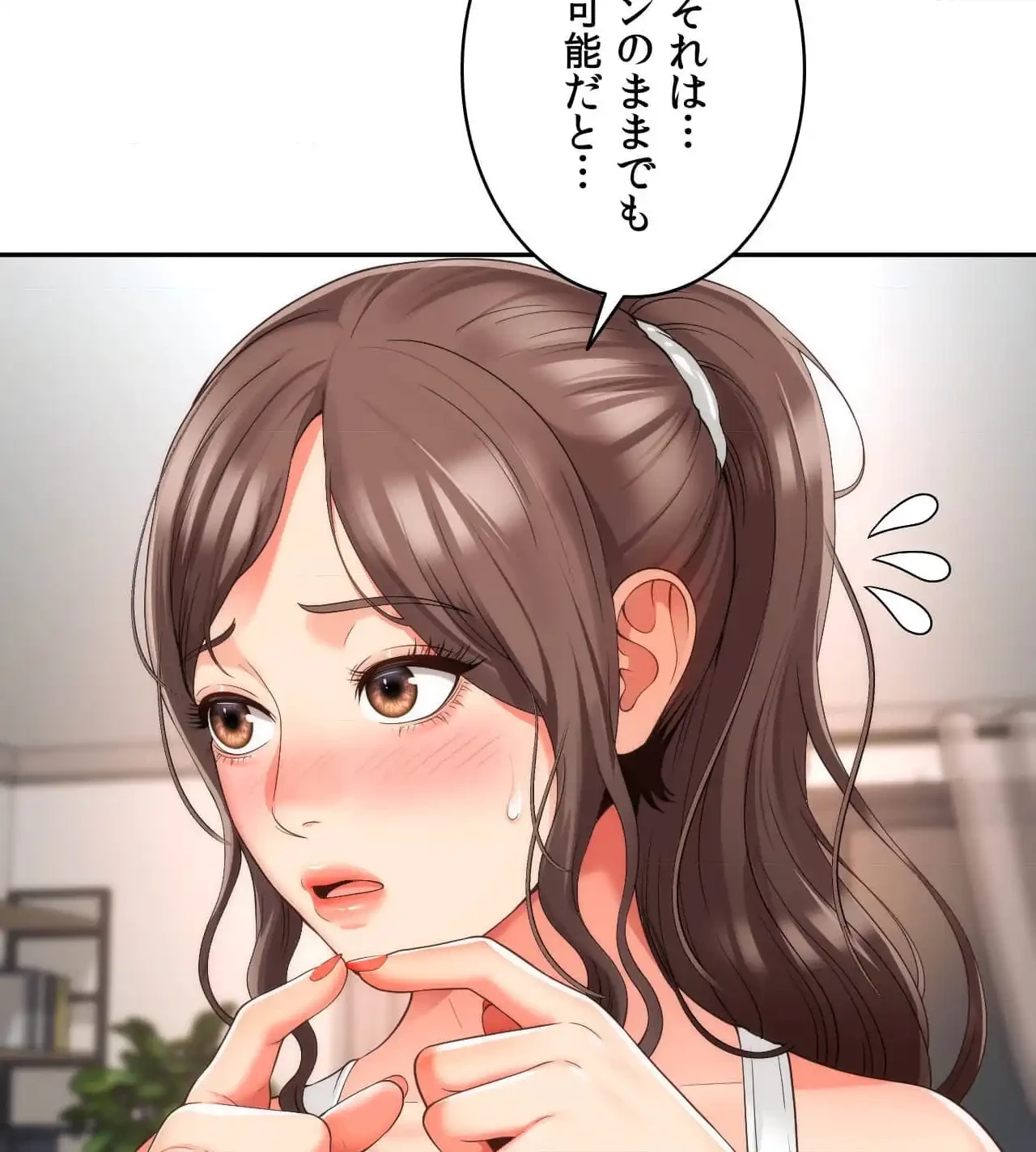 俺は友達の母さんと友達になった 第8話 - 94