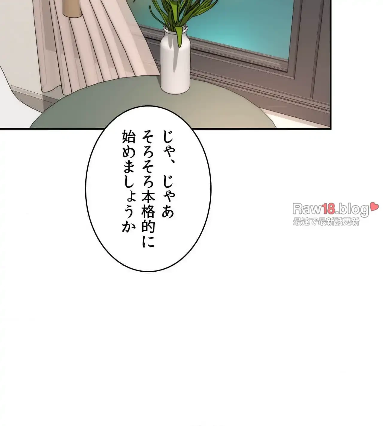 俺は友達の母さんと友達になった 第8話 - 101