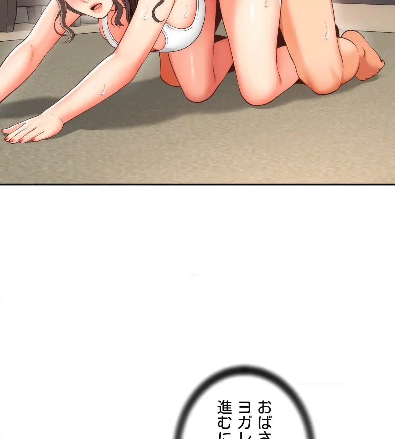 俺は友達の母さんと友達になった 第8話 - 107