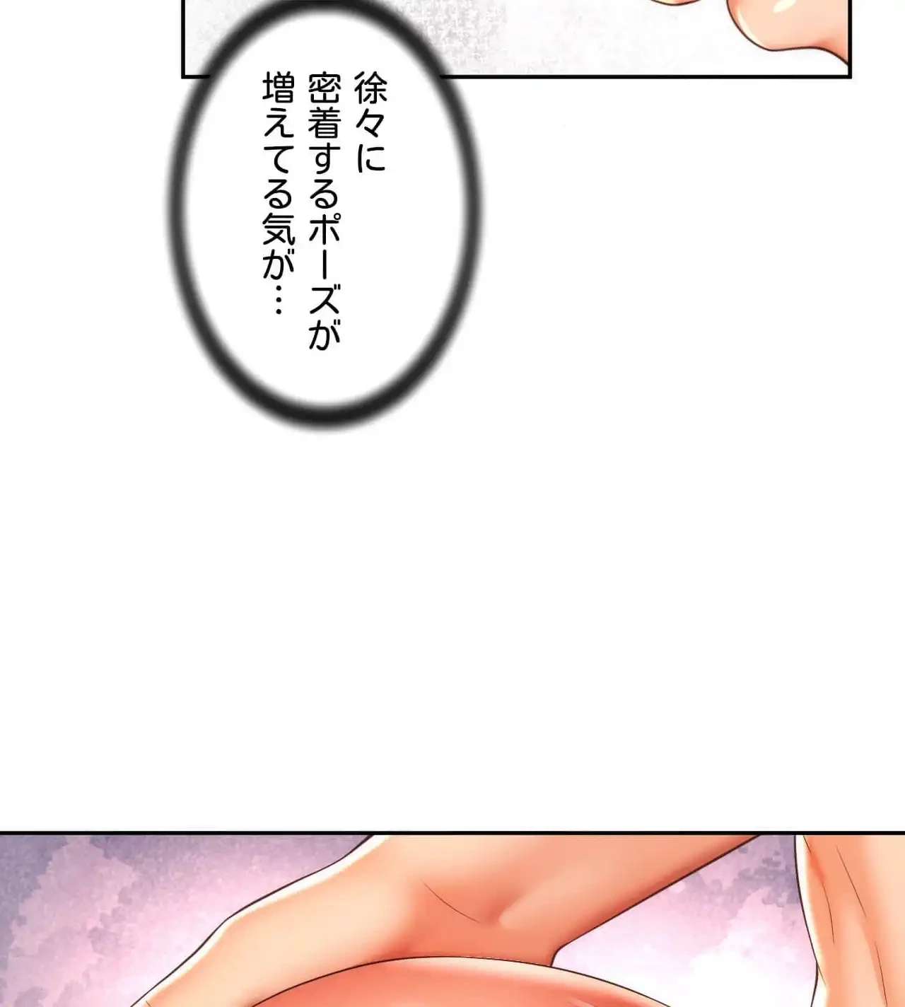俺は友達の母さんと友達になった 第8話 - 109