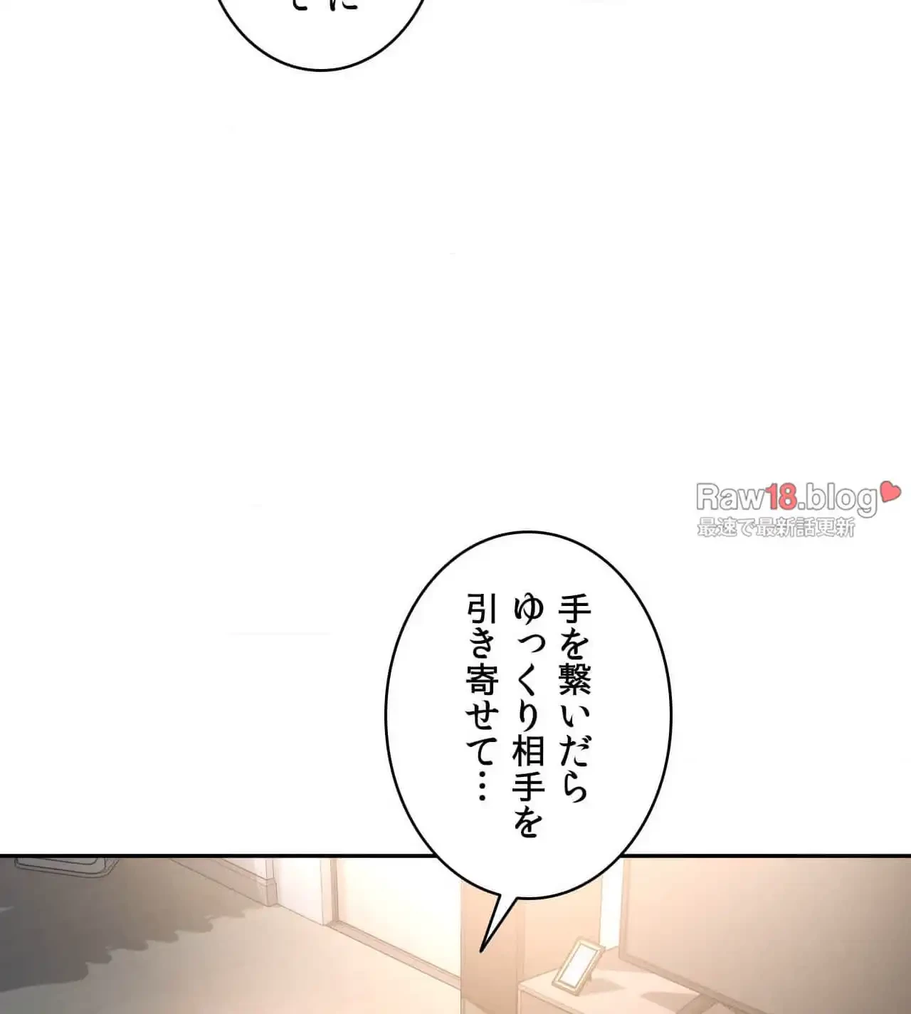 俺は友達の母さんと友達になった 第8話 - 116