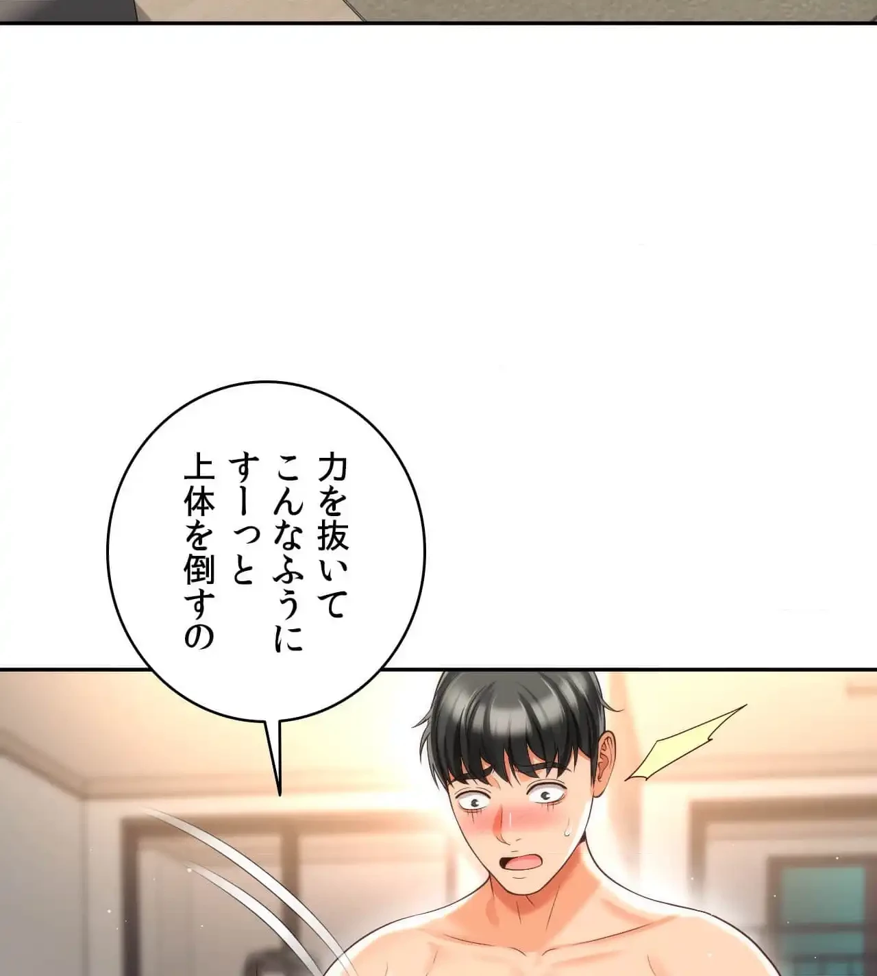 俺は友達の母さんと友達になった 第8話 - 118