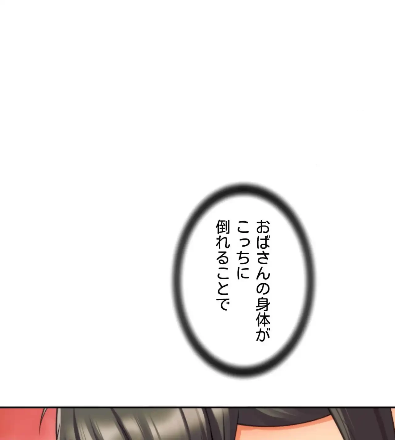 俺は友達の母さんと友達になった 第8話 - 120