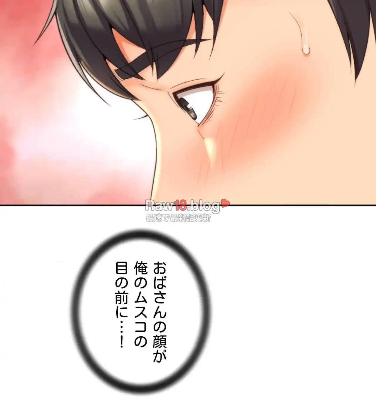 俺は友達の母さんと友達になった 第8話 - 121