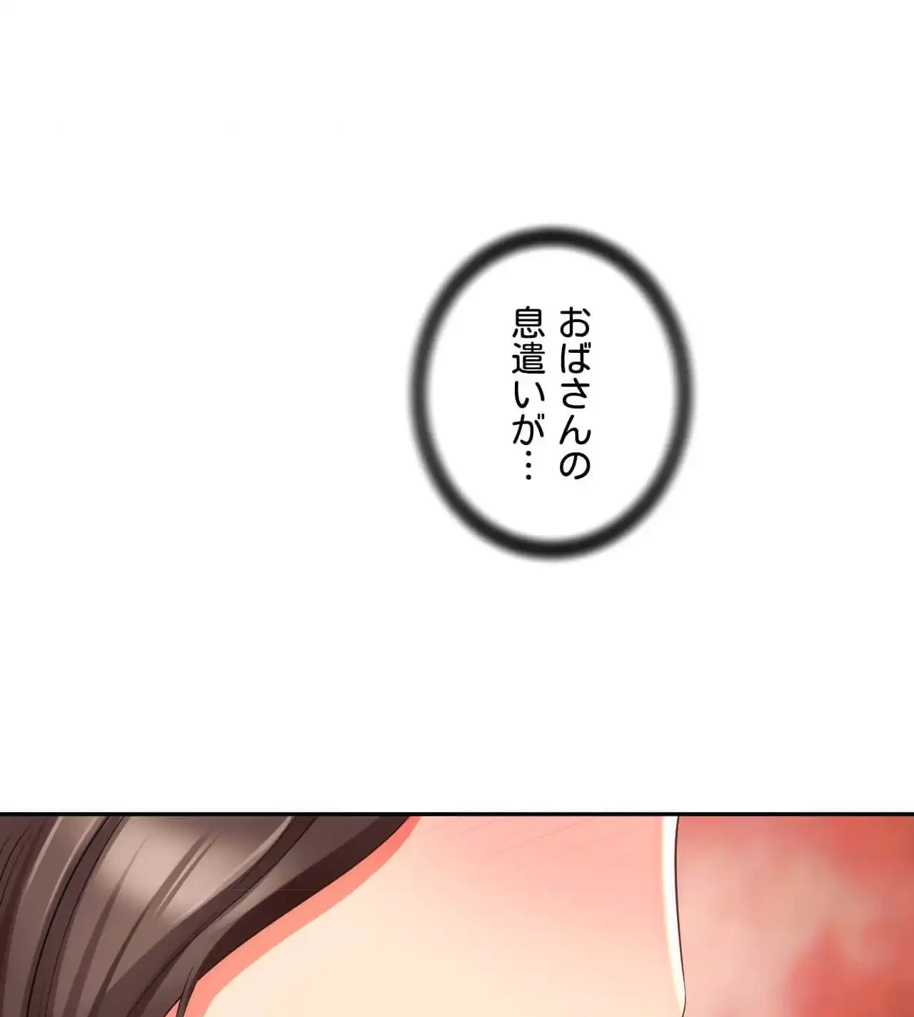 俺は友達の母さんと友達になった 第8話 - 122
