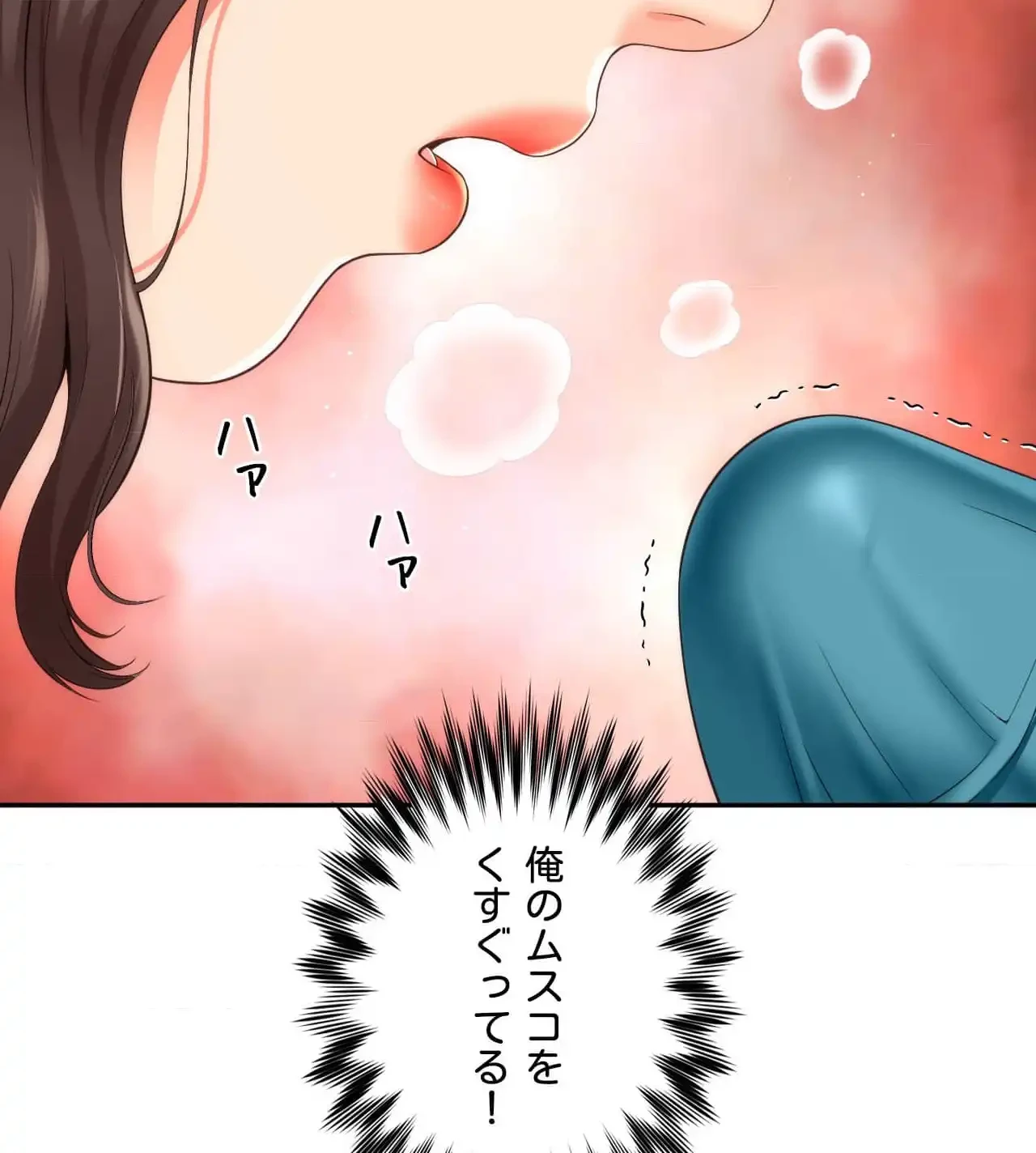 俺は友達の母さんと友達になった 第8話 - 123