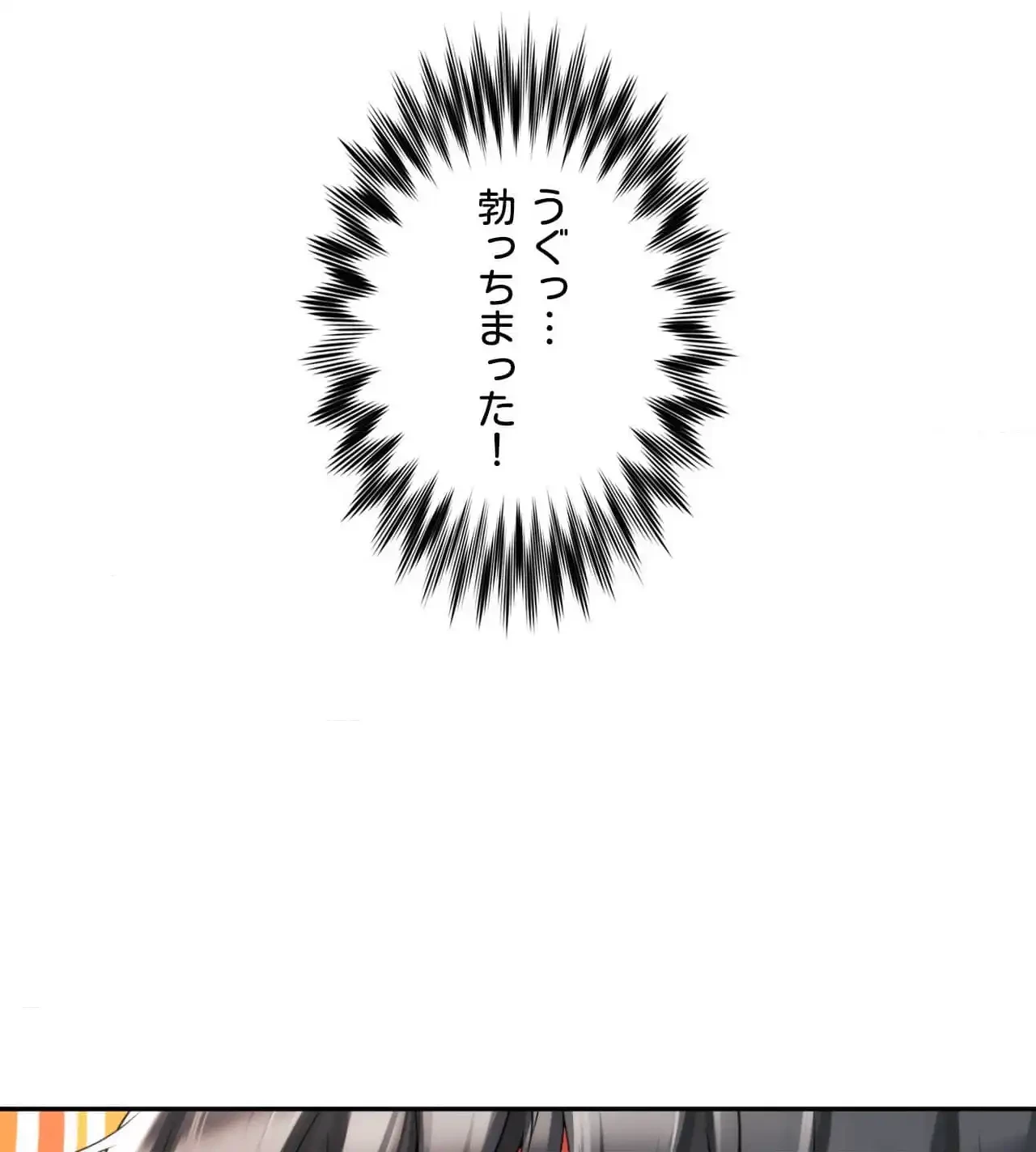 俺は友達の母さんと友達になった 第8話 - 128
