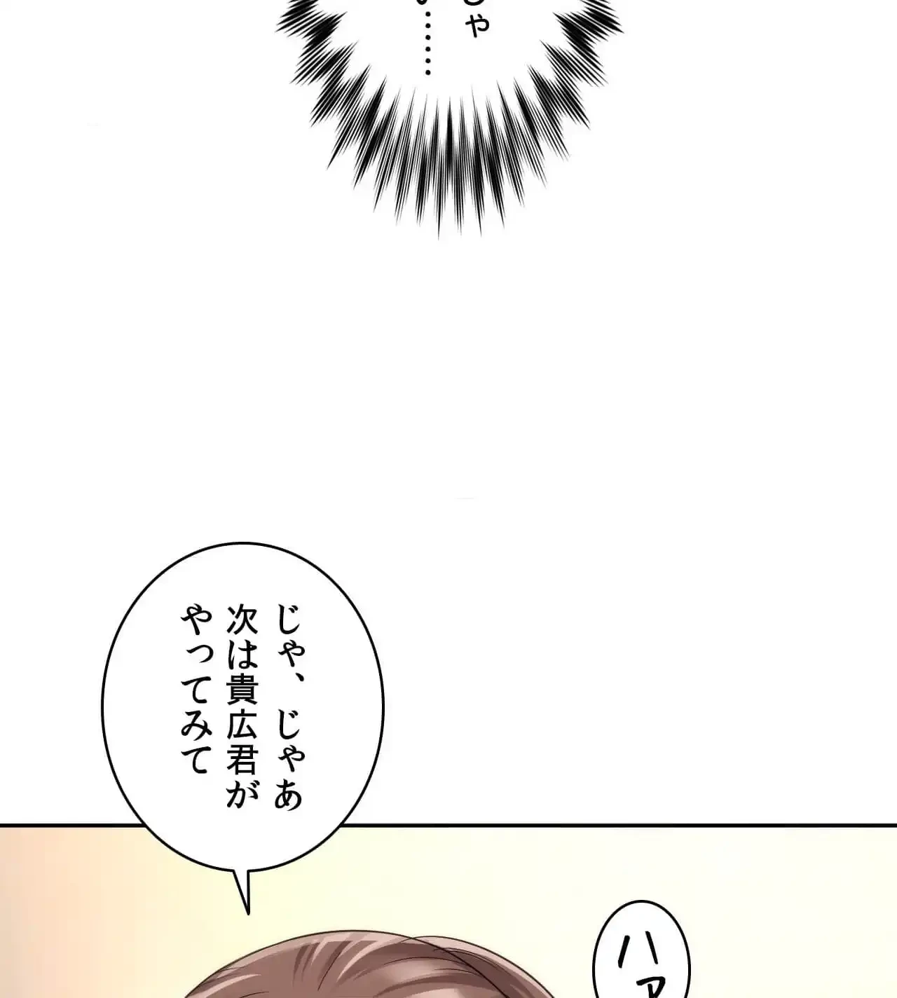 俺は友達の母さんと友達になった 第8話 - 130
