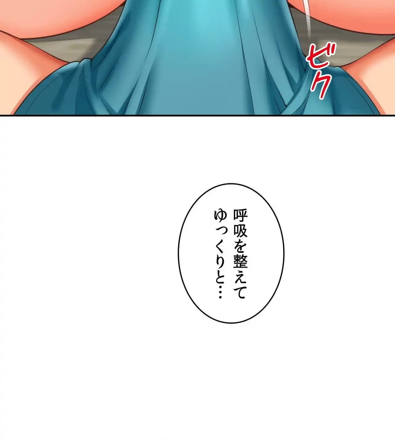 俺は友達の母さんと友達になった 第8話 - 133