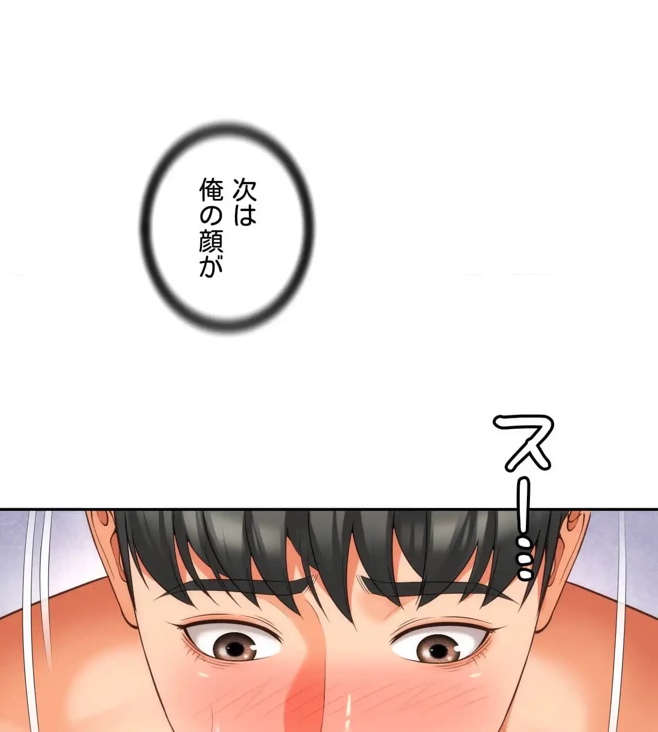 俺は友達の母さんと友達になった 第8話 - 134