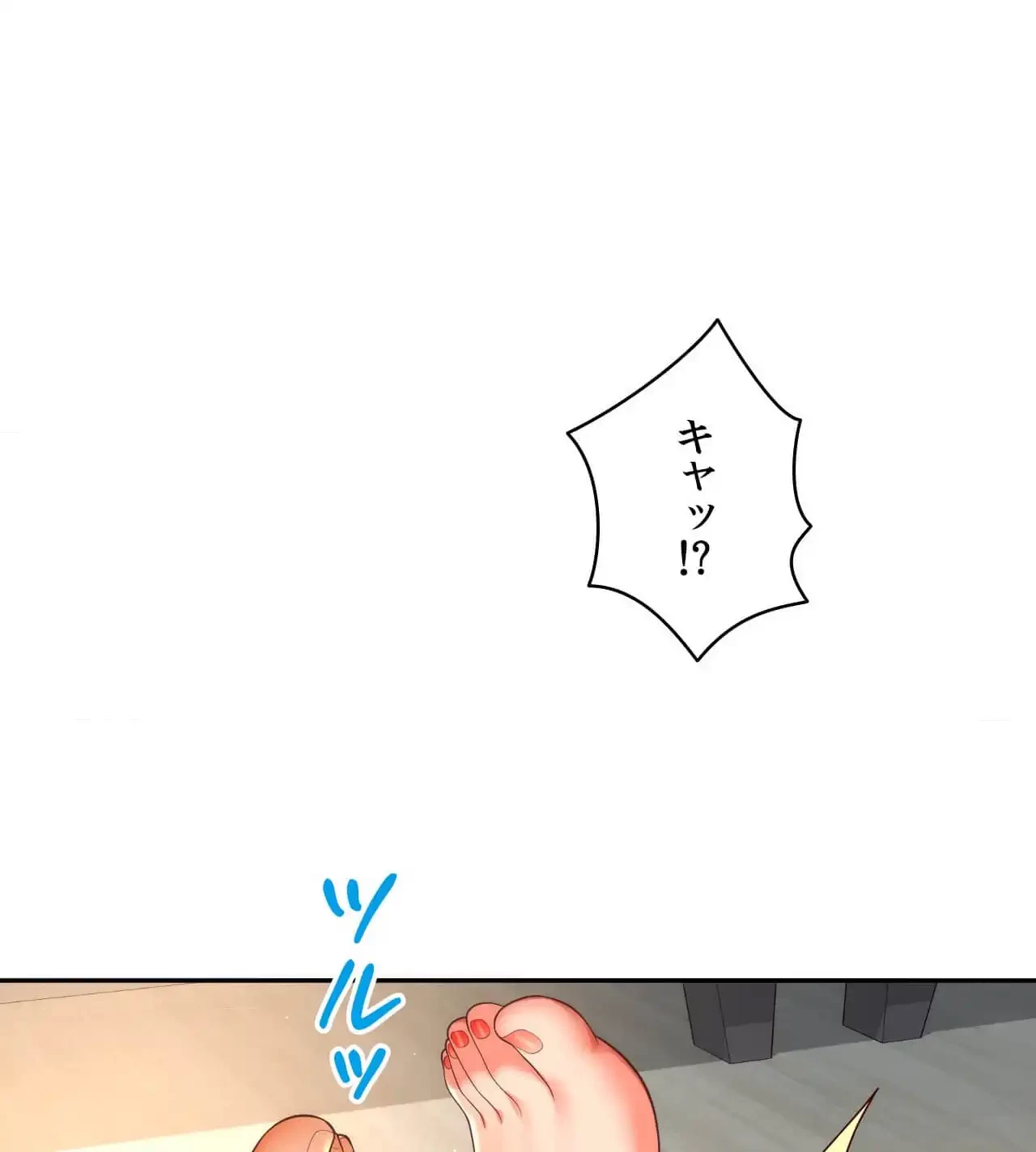 俺は友達の母さんと友達になった 第8話 - 139