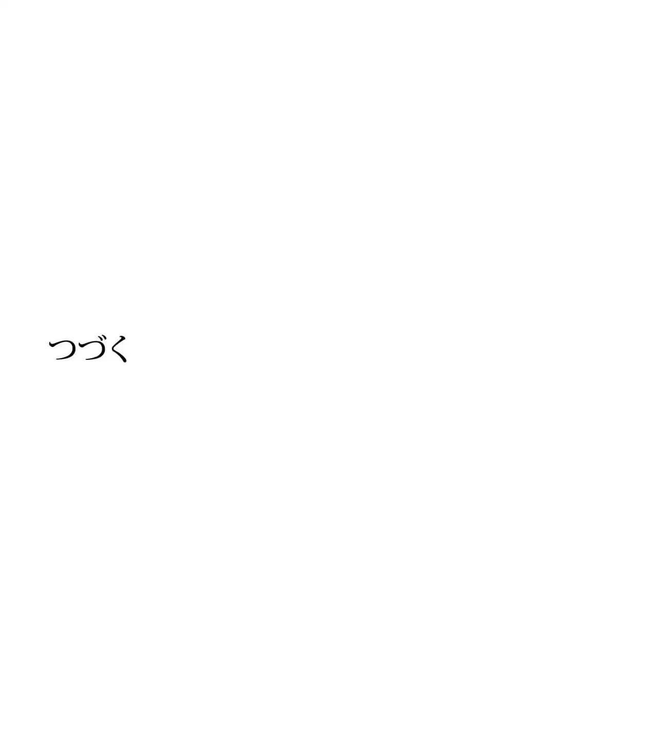 俺は友達の母さんと友達になった 第8話 - 149