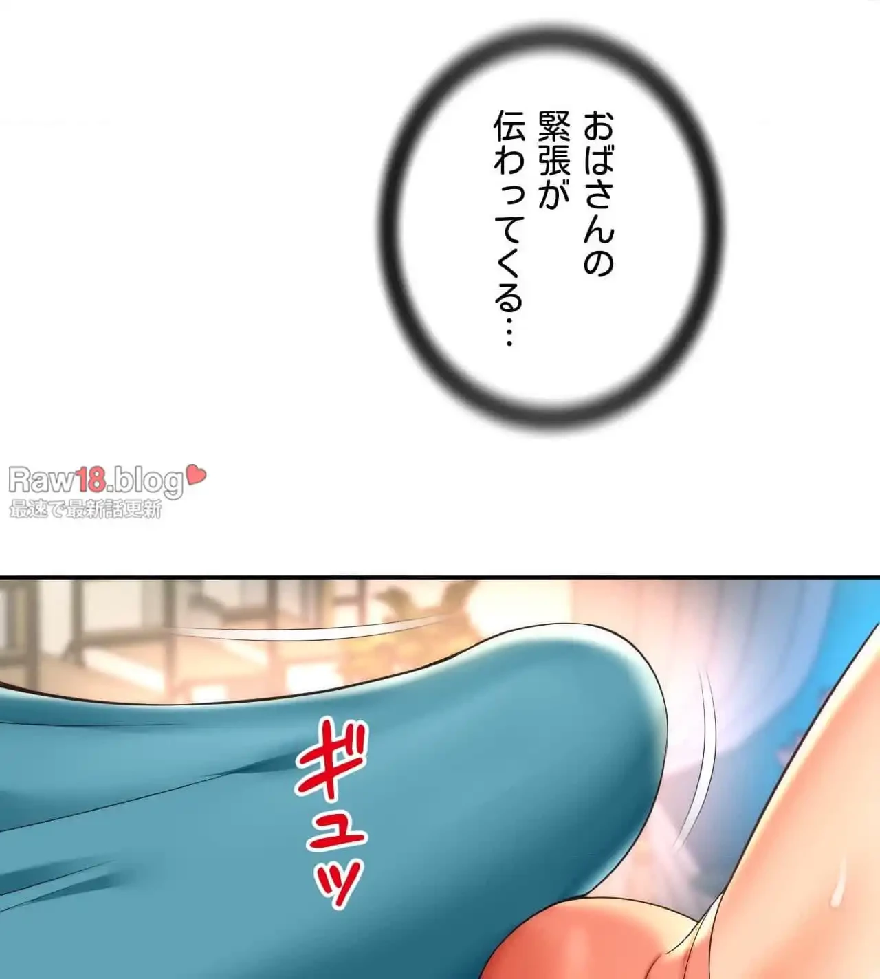 俺は友達の母さんと友達になった 第9話 - 21