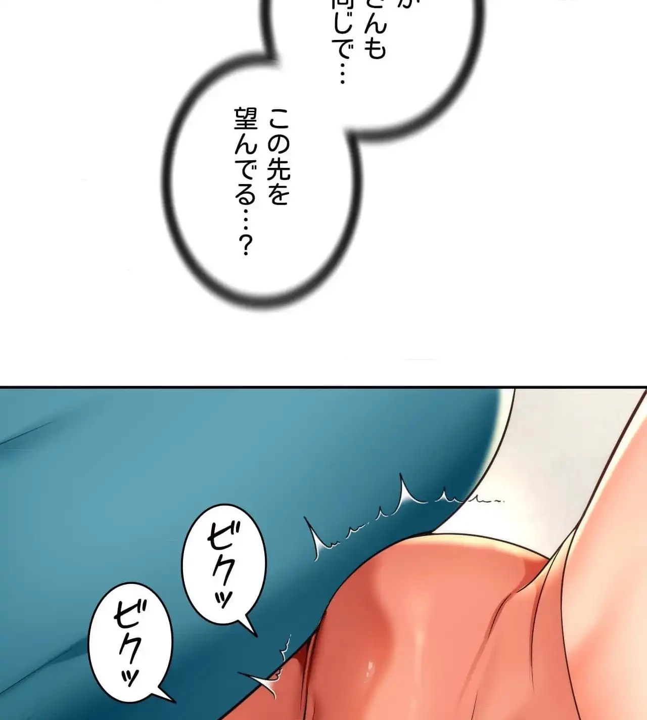 俺は友達の母さんと友達になった 第9話 - 23