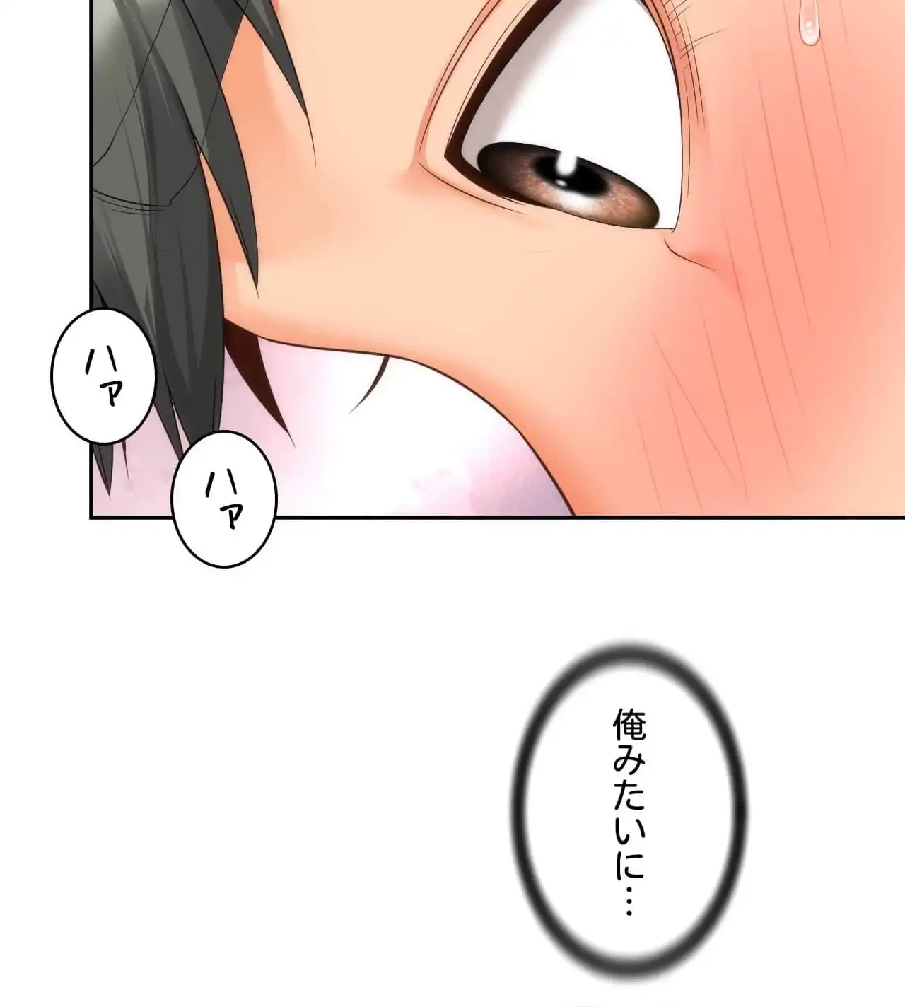 俺は友達の母さんと友達になった 第9話 - 28