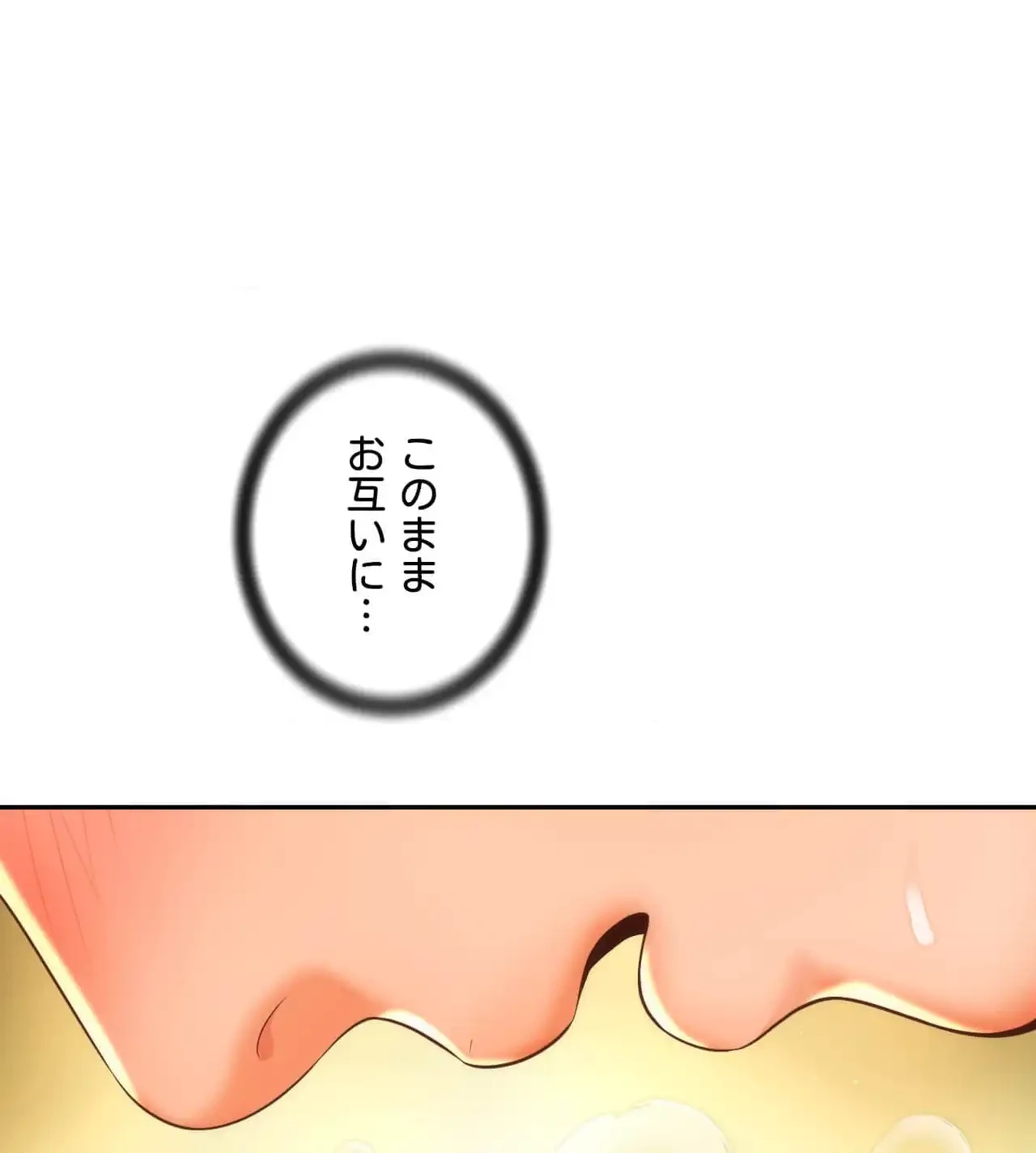 俺は友達の母さんと友達になった 第9話 - 29