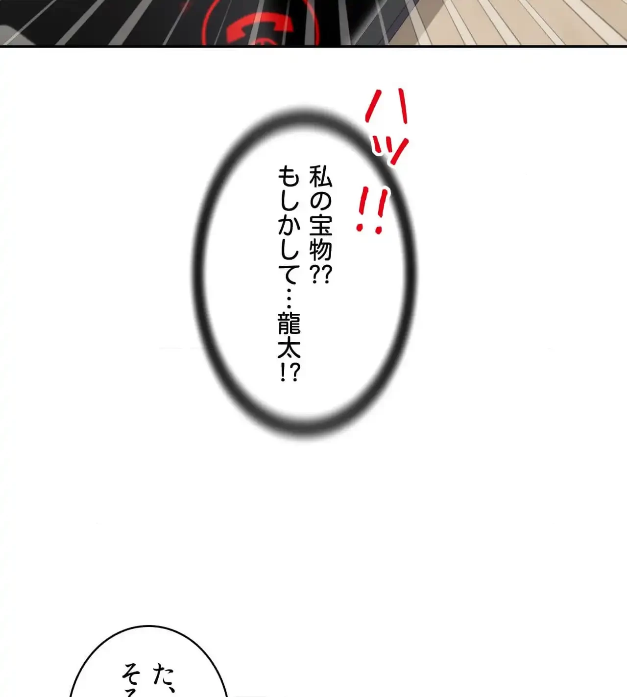 俺は友達の母さんと友達になった 第9話 - 37