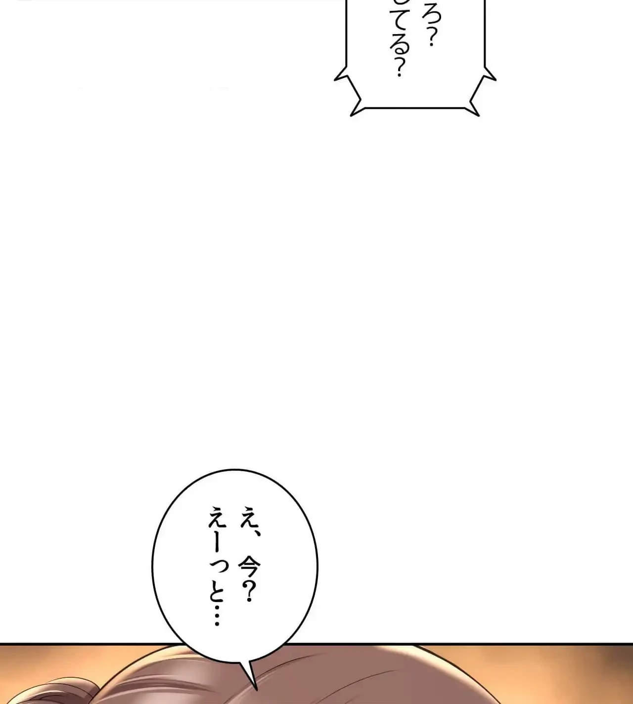 俺は友達の母さんと友達になった 第9話 - 42