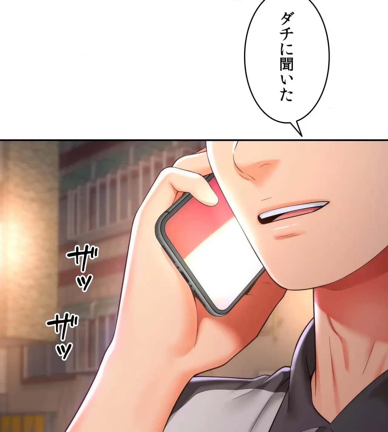 俺は友達の母さんと友達になった 第9話 - 45