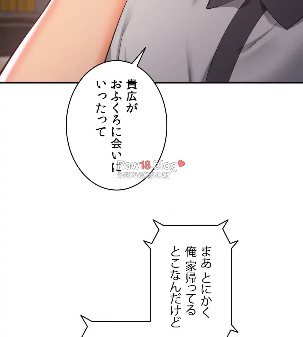 俺は友達の母さんと友達になった 第9話 - 46