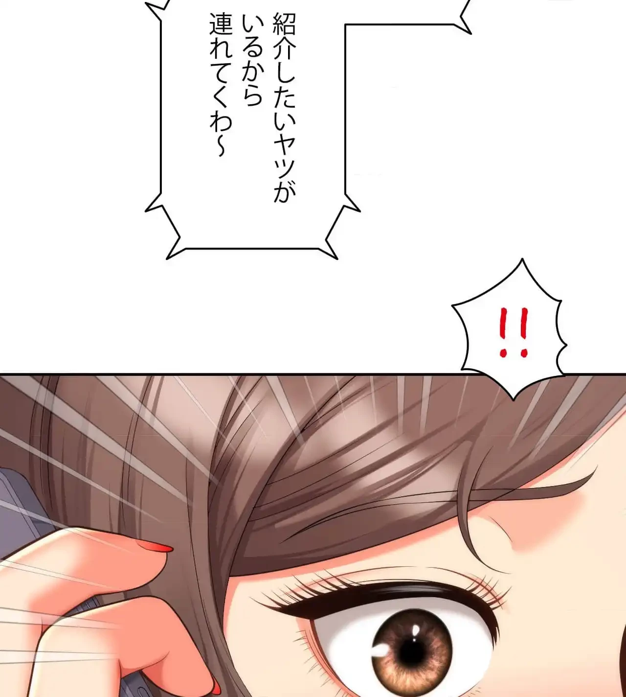 俺は友達の母さんと友達になった 第9話 - 47