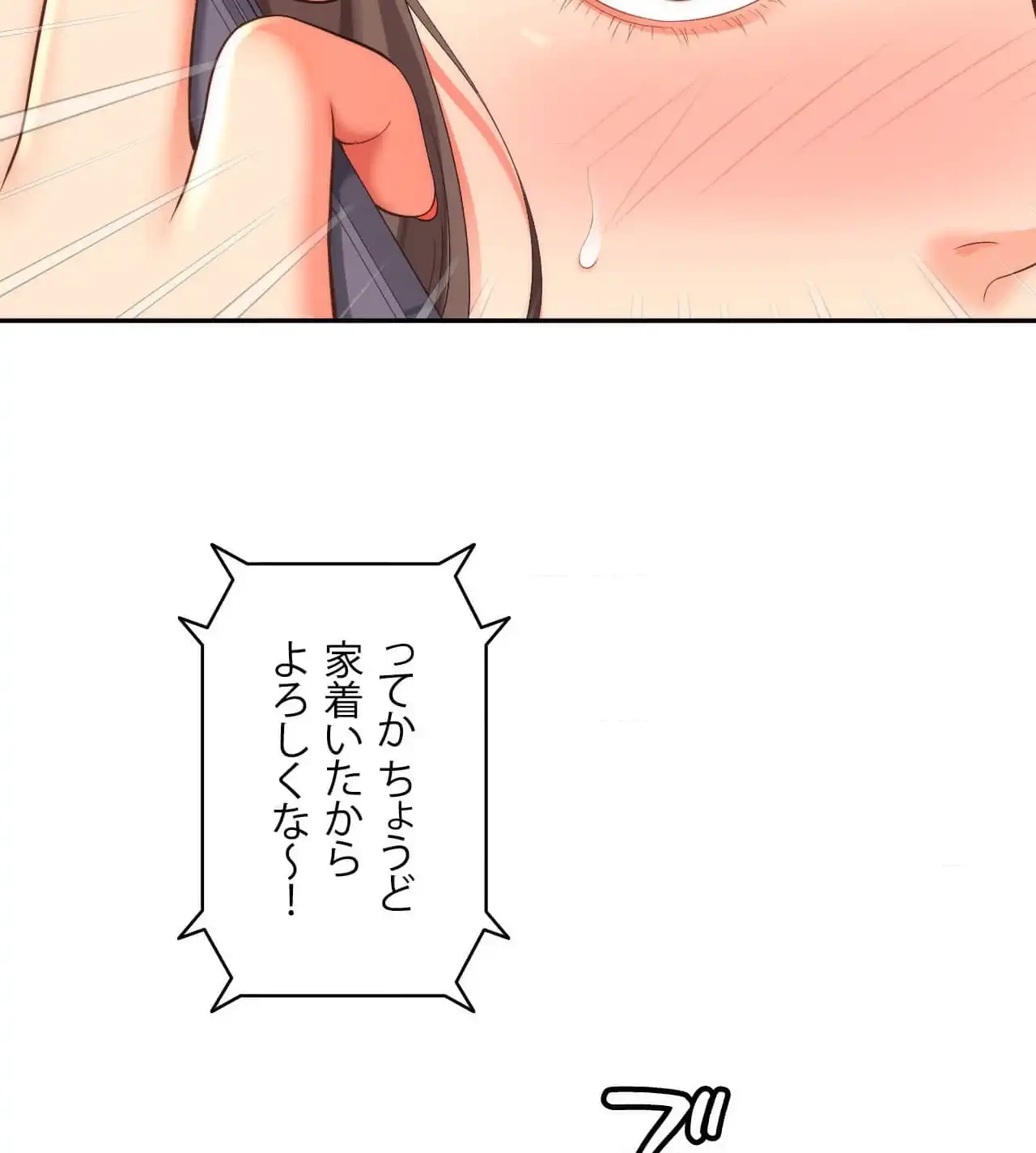 俺は友達の母さんと友達になった 第9話 - 48