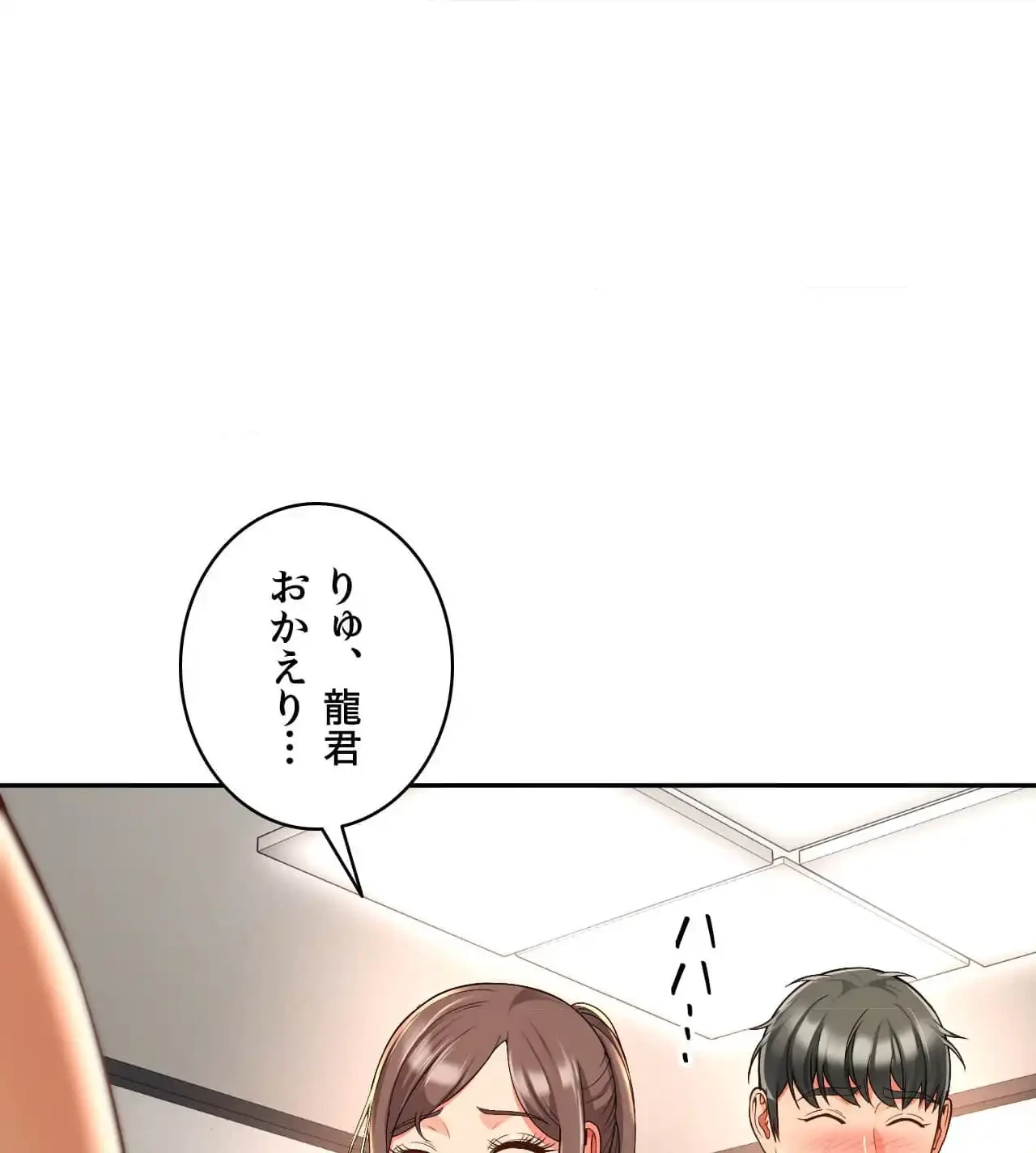 俺は友達の母さんと友達になった 第9話 - 58