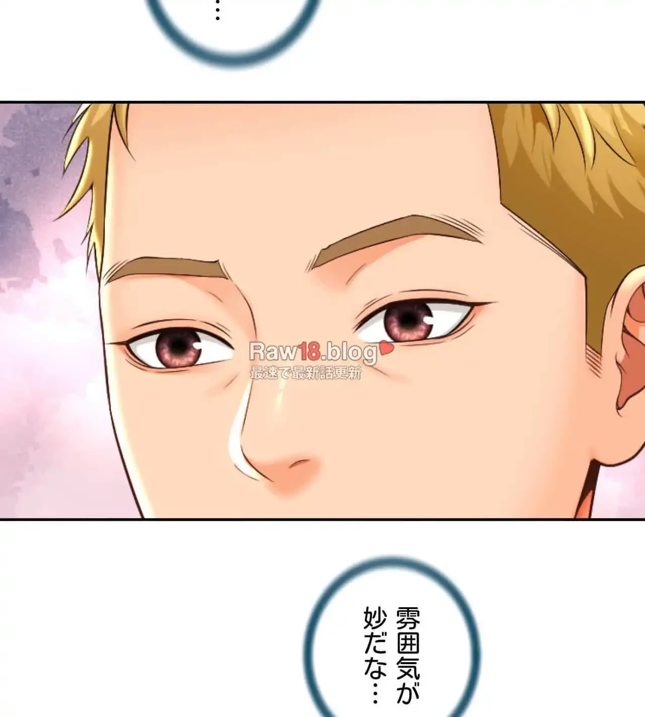 俺は友達の母さんと友達になった 第9話 - 61