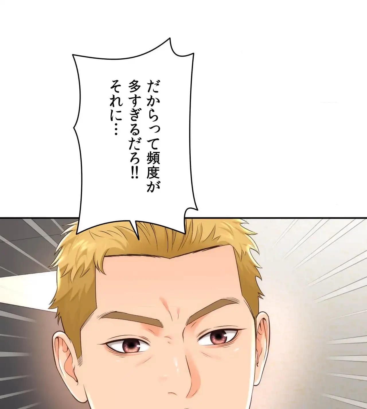 俺は友達の母さんと友達になった 第9話 - 67