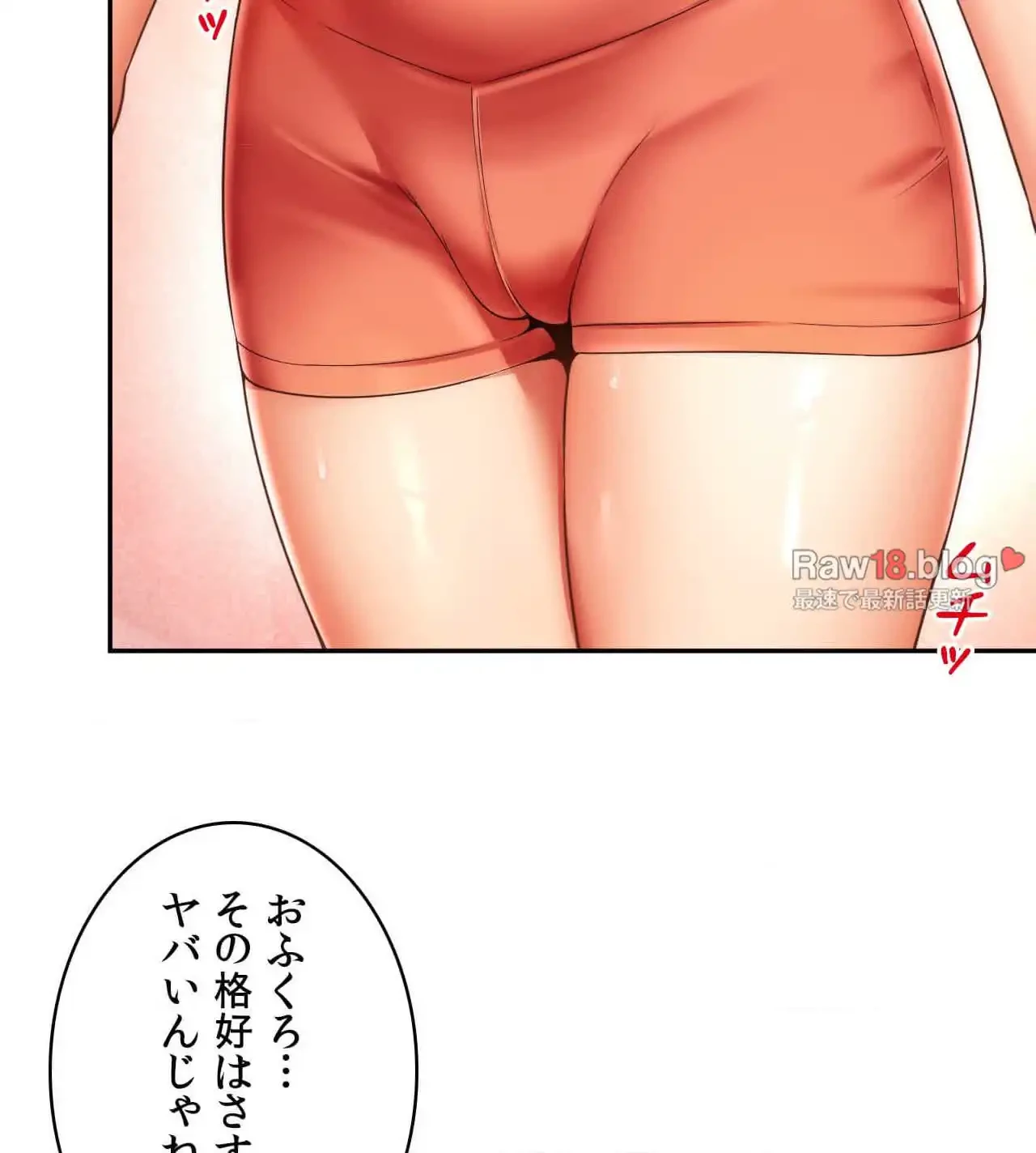 俺は友達の母さんと友達になった 第9話 - 71