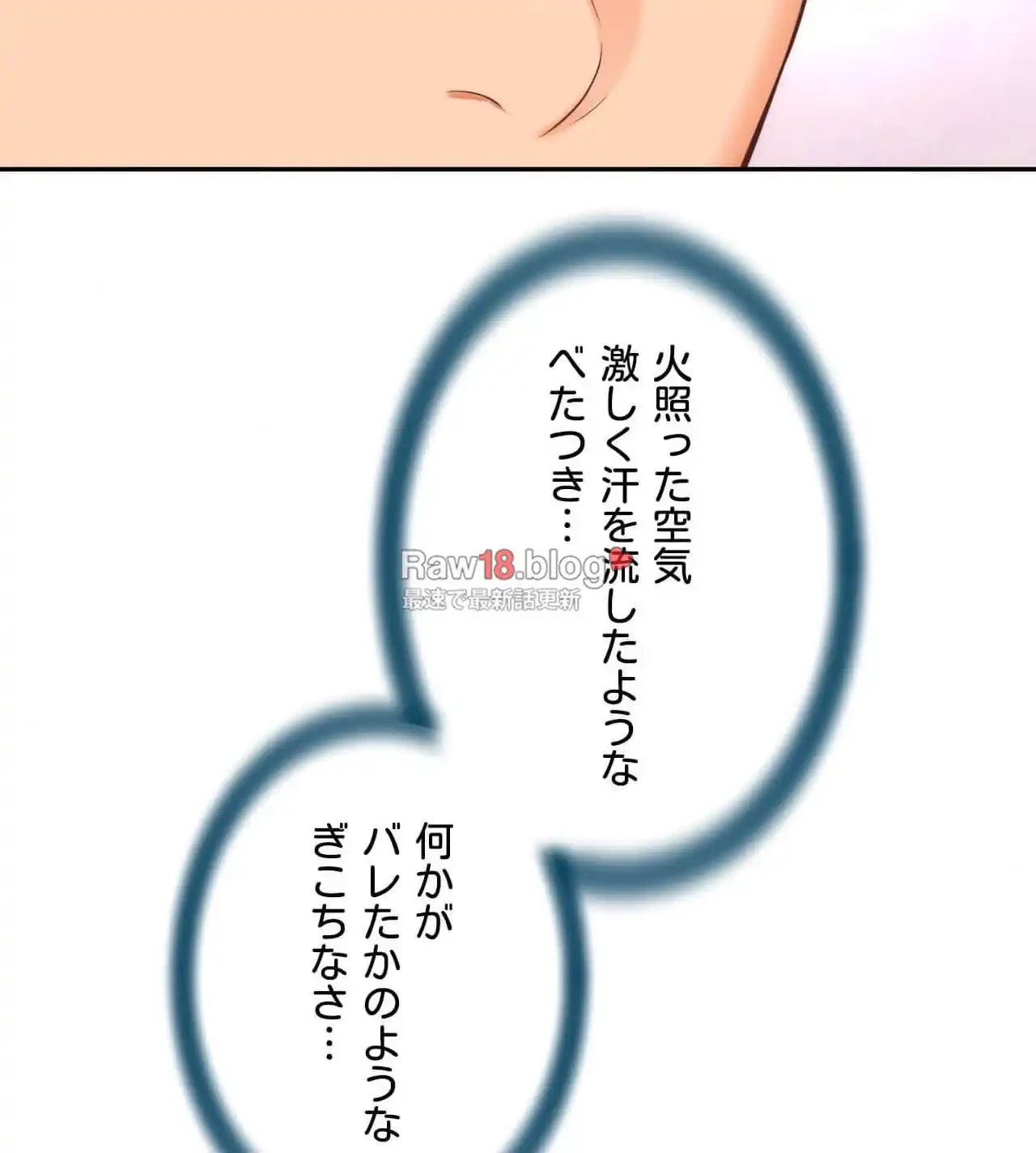 俺は友達の母さんと友達になった 第9話 - 76