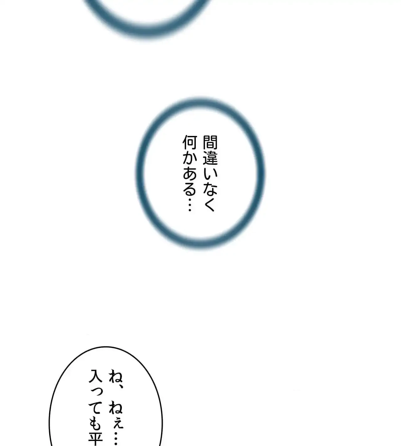 俺は友達の母さんと友達になった 第9話 - 77