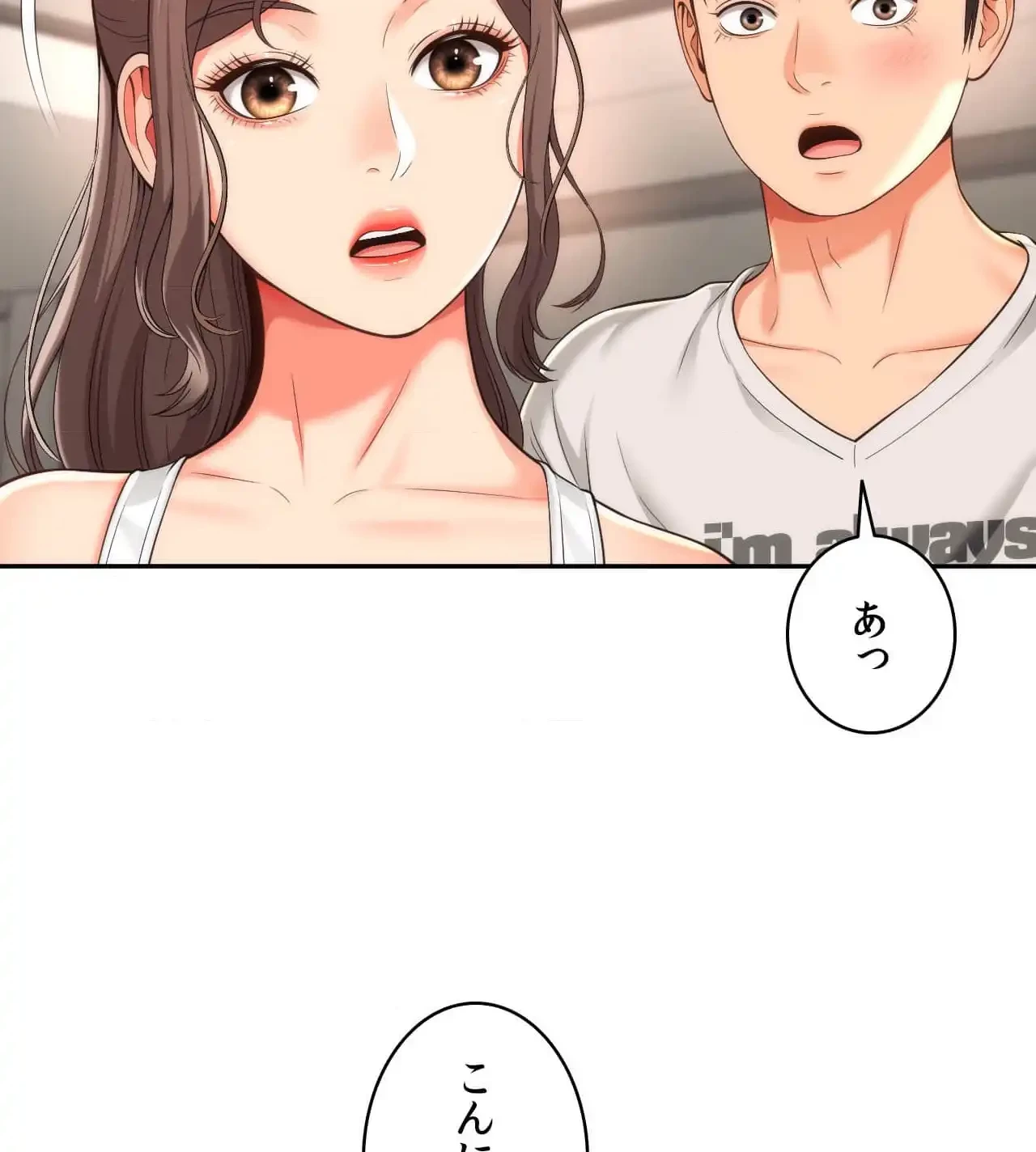俺は友達の母さんと友達になった 第9話 - 80