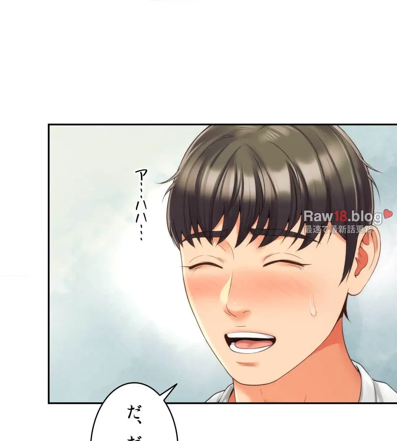 俺は友達の母さんと友達になった 第9話 - 86