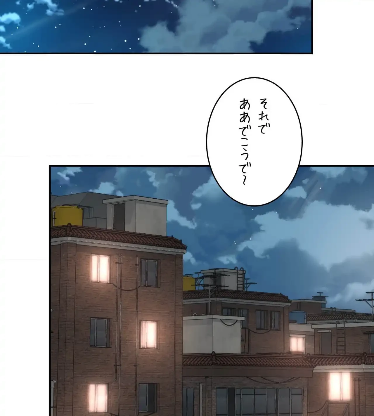 俺は友達の母さんと友達になった 第9話 - 88
