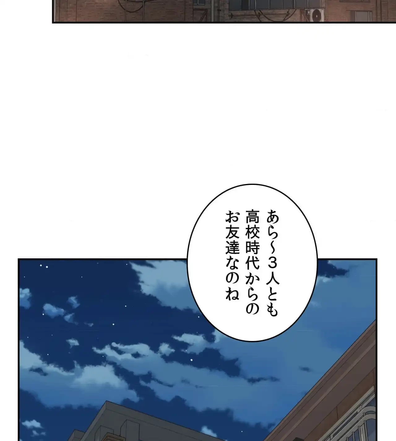 俺は友達の母さんと友達になった 第9話 - 89