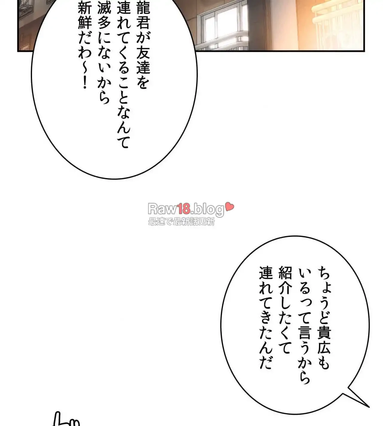 俺は友達の母さんと友達になった 第9話 - 91