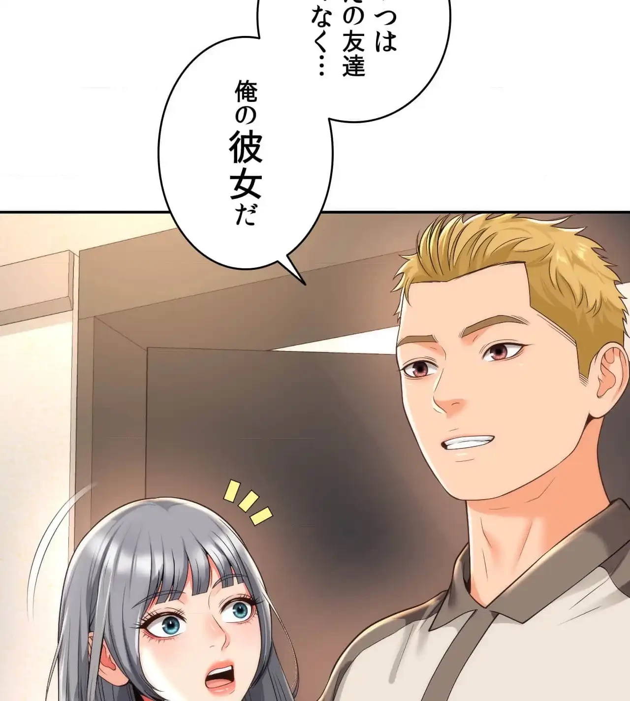 俺は友達の母さんと友達になった 第9話 - 93