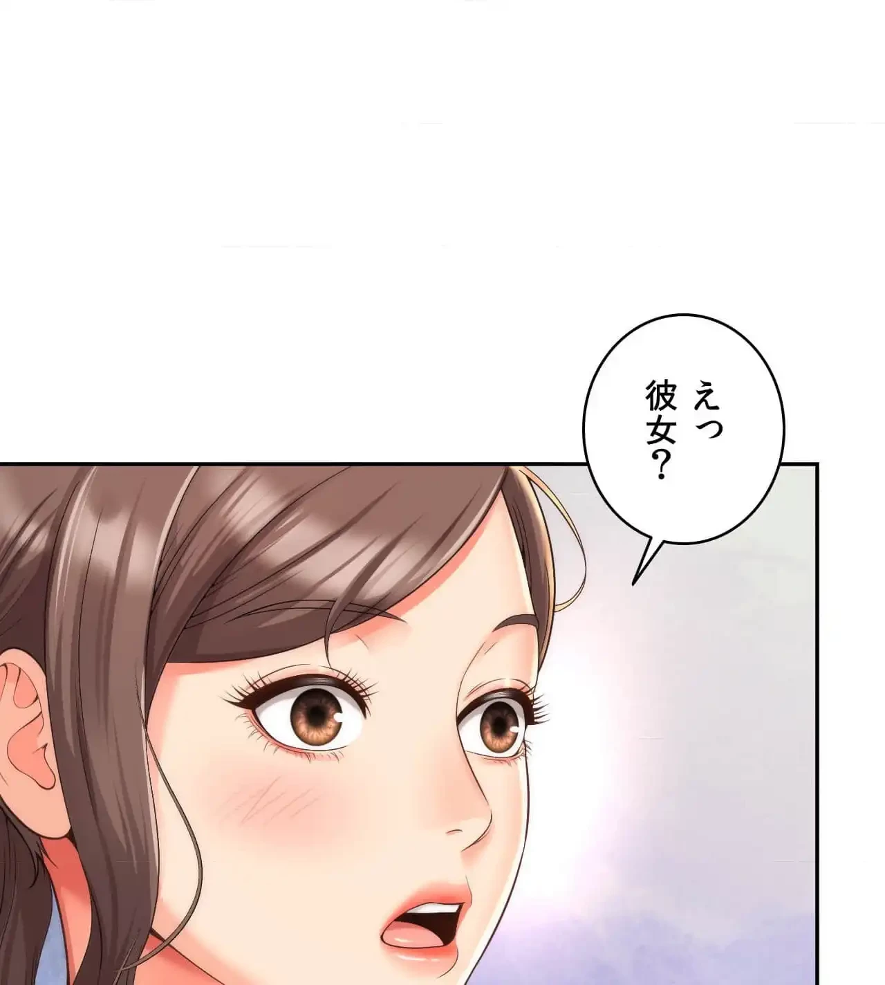 俺は友達の母さんと友達になった 第9話 - 95