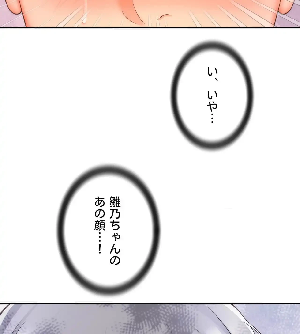 俺は友達の母さんと友達になった 第9話 - 97