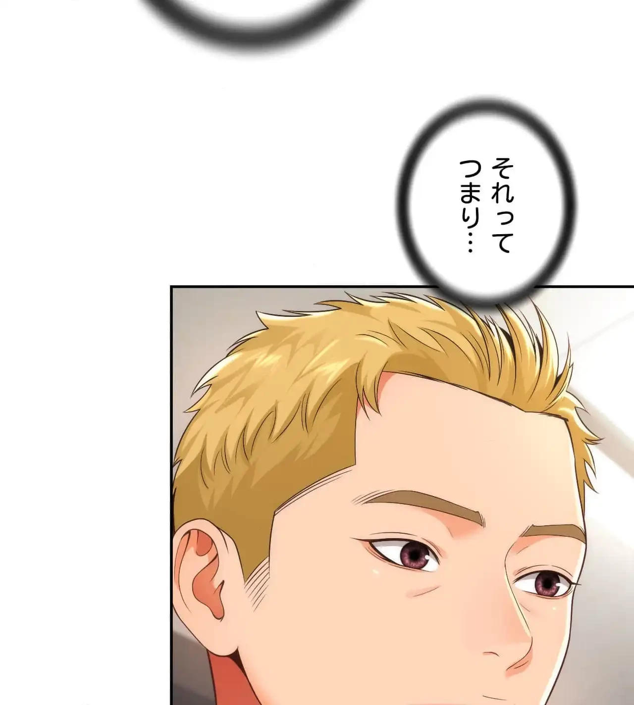 俺は友達の母さんと友達になった 第9話 - 100