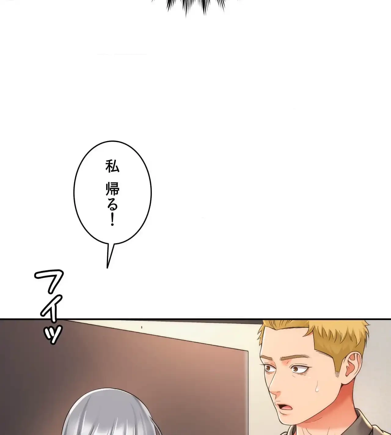 俺は友達の母さんと友達になった 第9話 - 102