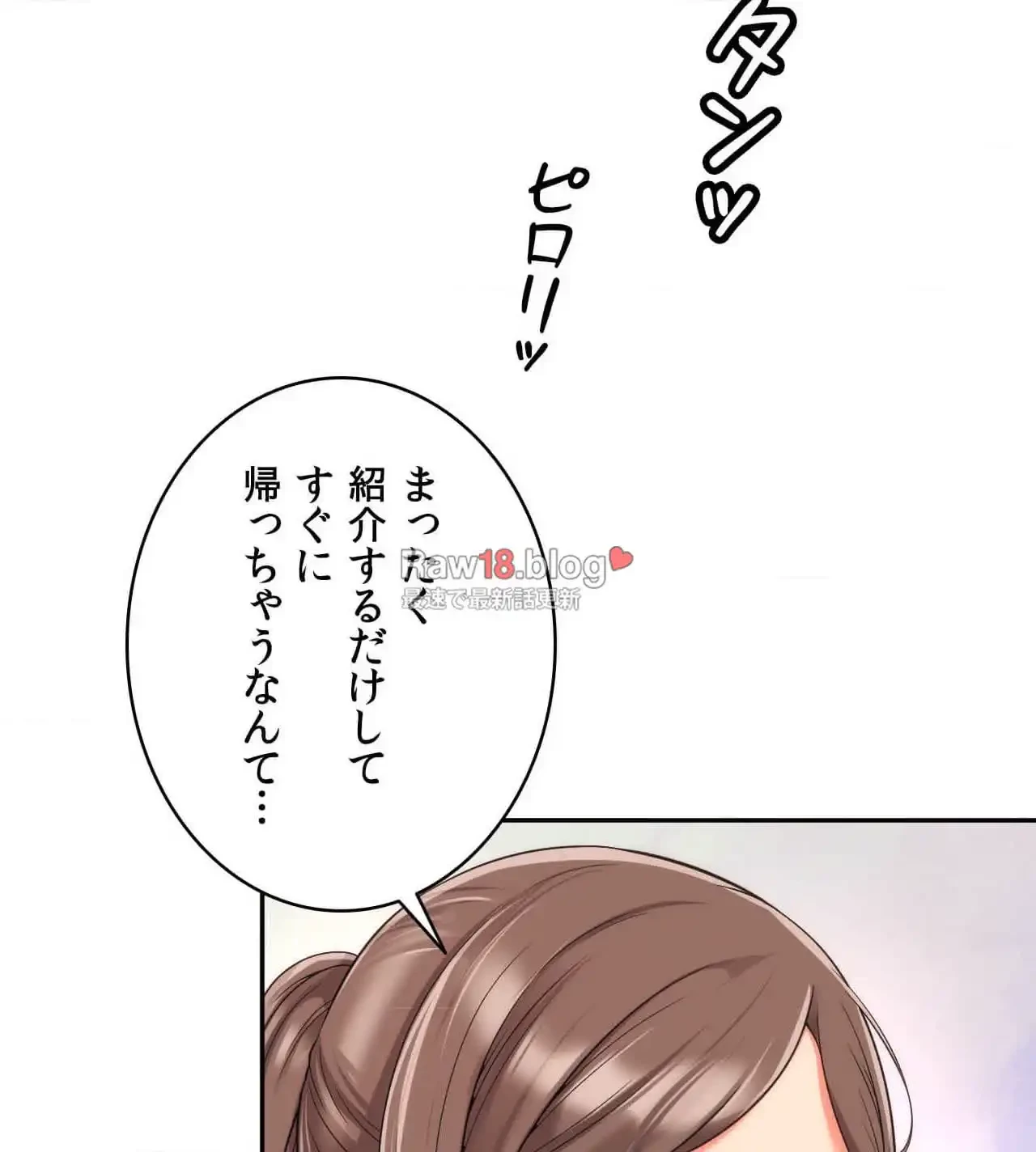 俺は友達の母さんと友達になった 第9話 - 106