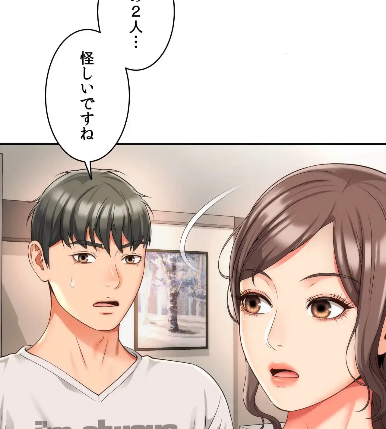 俺は友達の母さんと友達になった 第9話 - 108