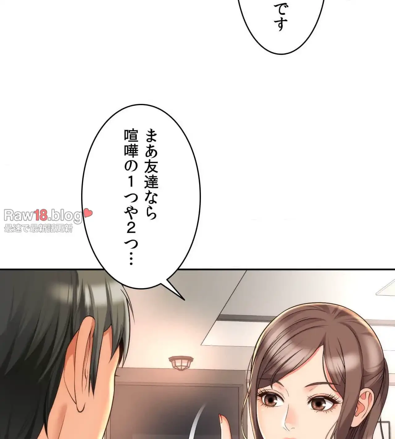 俺は友達の母さんと友達になった 第9話 - 111