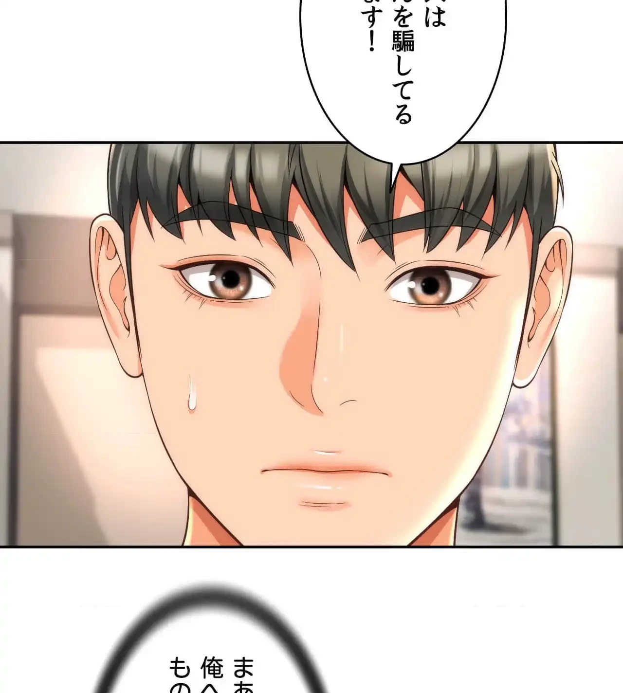 俺は友達の母さんと友達になった 第9話 - 113