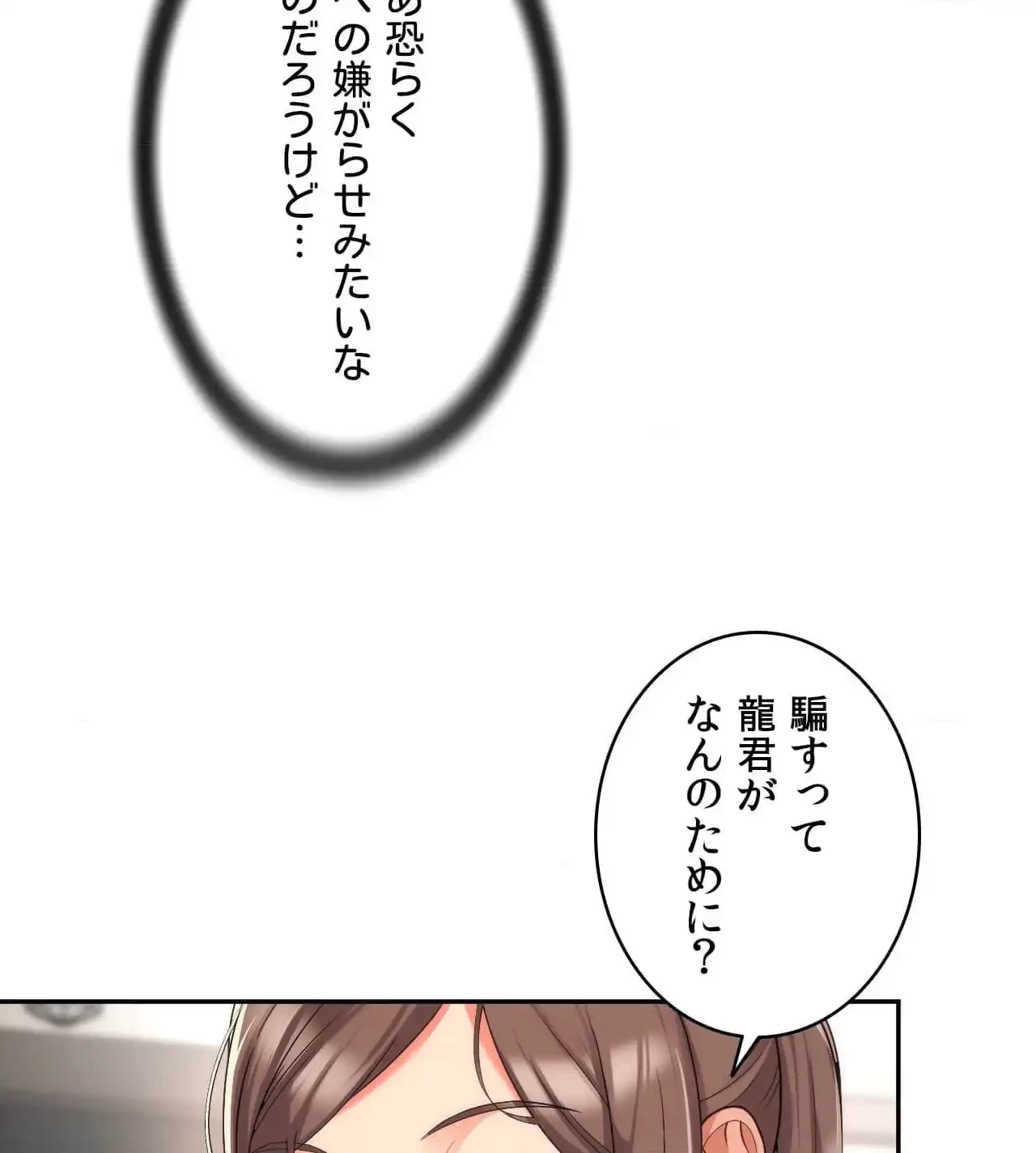 俺は友達の母さんと友達になった 第9話 - 114