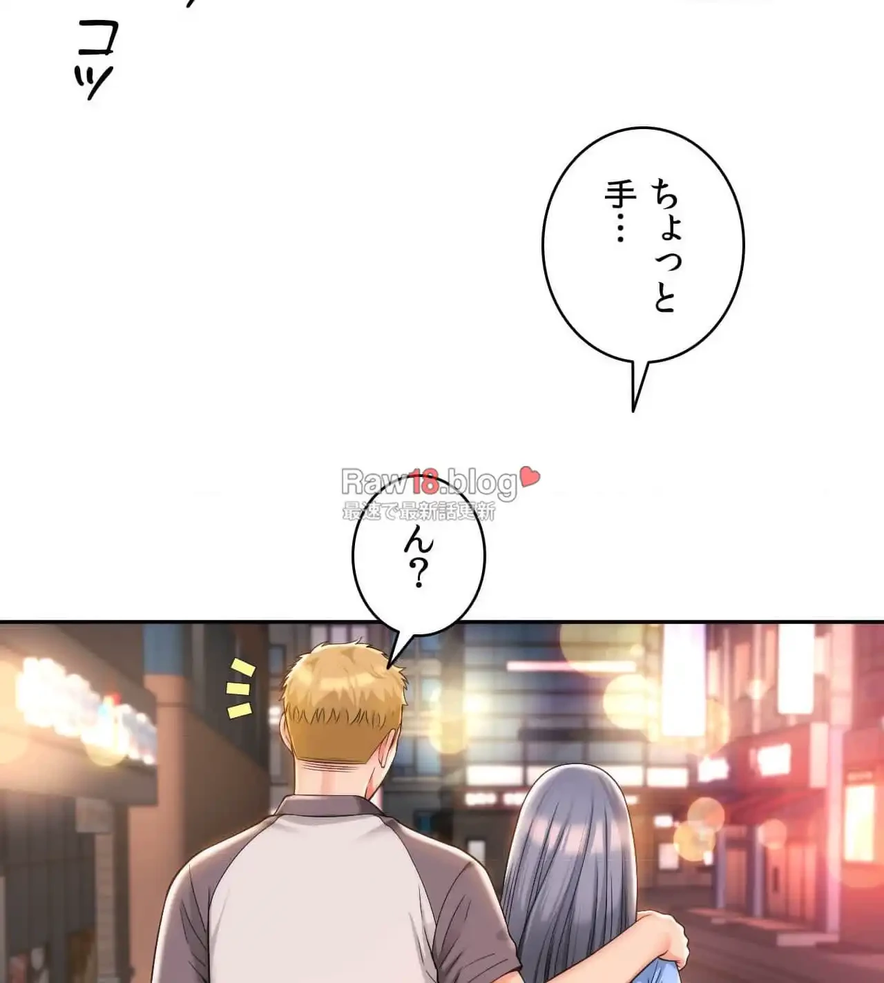 俺は友達の母さんと友達になった 第9話 - 121